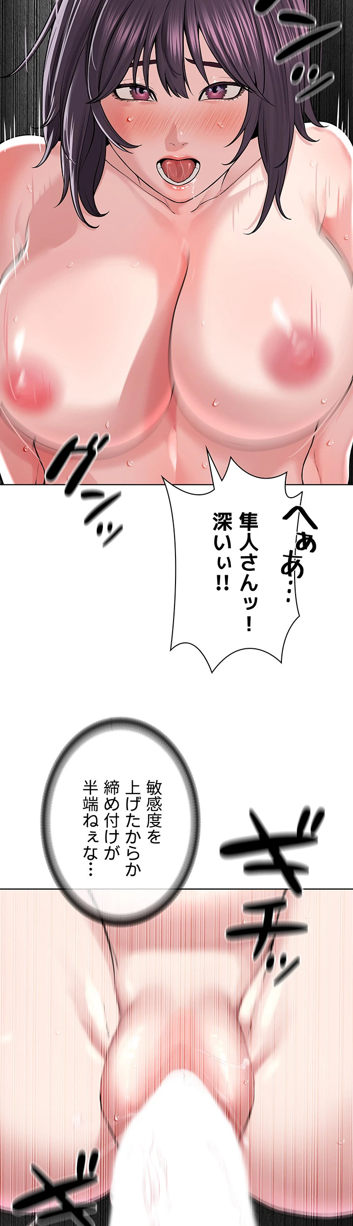 教祖様に身を捧げよ - Page 6